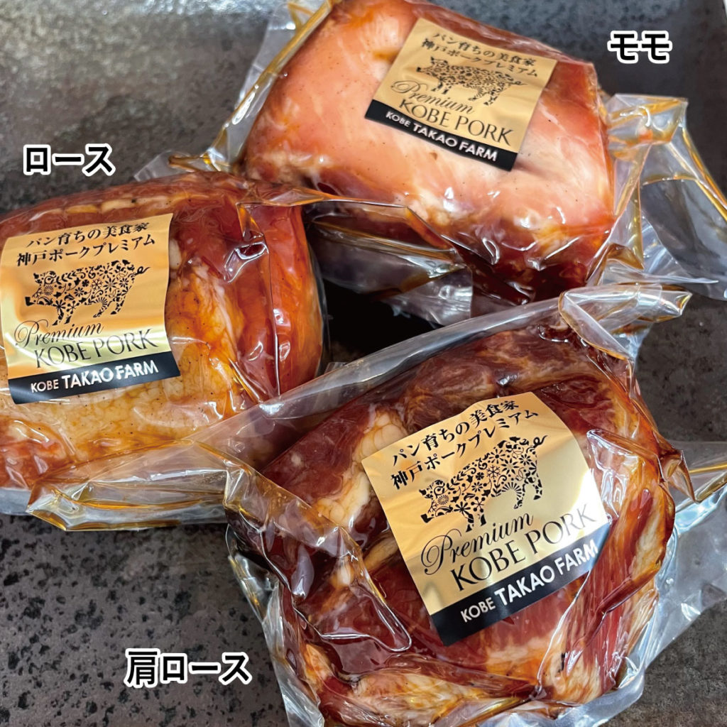 神戸ポーク自家製焼豚3種